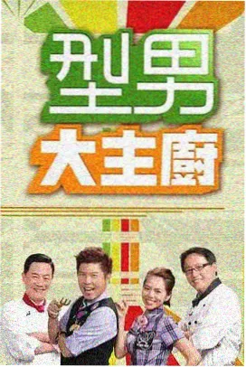 手心影院综艺纪实后台九十分钟封面
